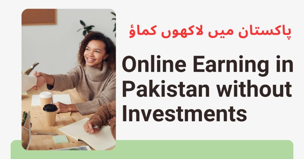 How to earn money in Pakistan without investment